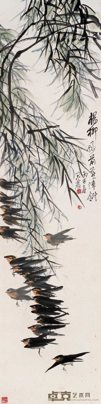 王震 1936年作 杨柳燕飞图 立轴 133.5×33.5cm